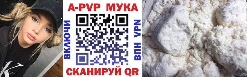 A PVP кристаллы  купить наркотики сайты  Апшеронск 