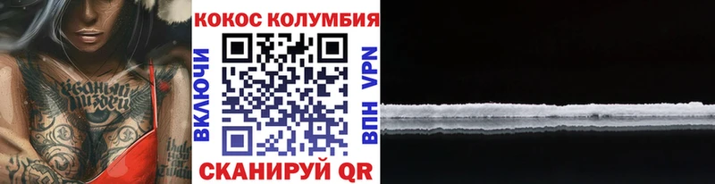 Кокаин 97%  Апшеронск 