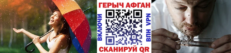 ГЕРОИН герыч  Апшеронск 