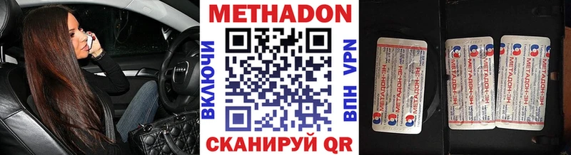 shop Telegram Апшеронск МЕТАДОН methadone
